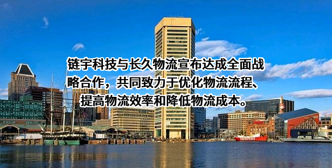 北京链宇科技有限责任公司