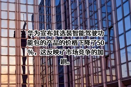 华为技术有限公司