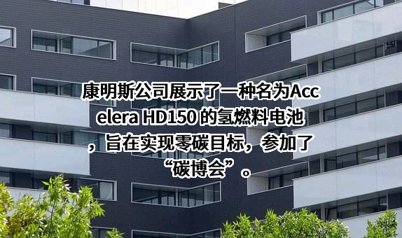 康明斯公司