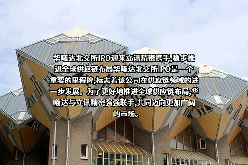 立讯精密工业股份有限公司