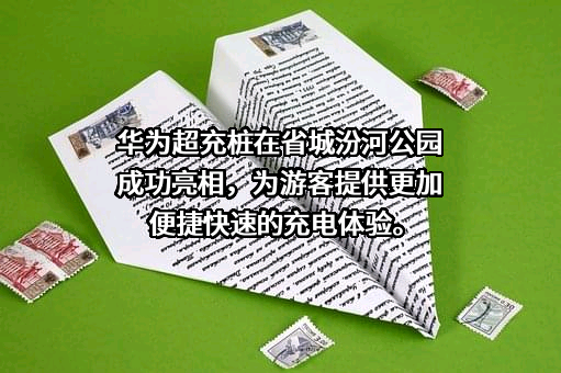 华为技术有限公司