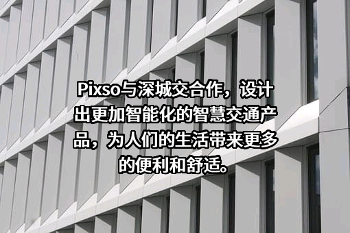 深圳市城市交通规划设计研究中心股份有限公司