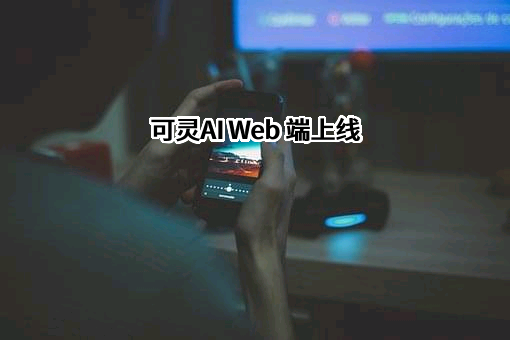 北京快手科技有限公司