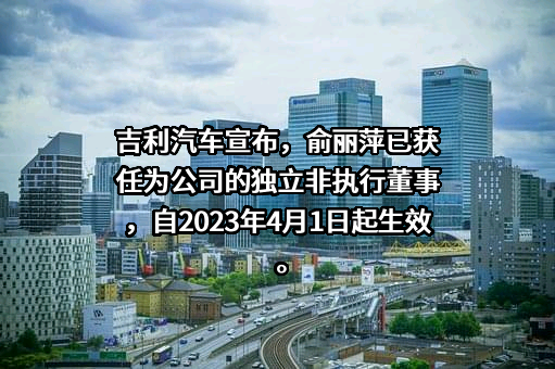 吉利汽车集团有限公司
