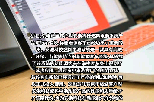 上海京申旅游客运有限公司