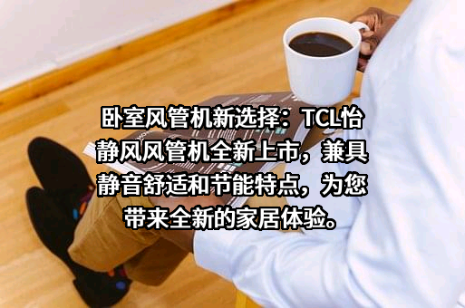 TCL科技集团股份有限公司