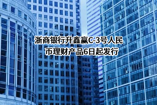 浙商银行股份有限公司