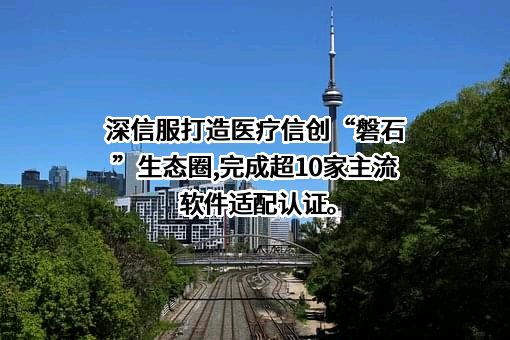 深信服科技股份有限公司