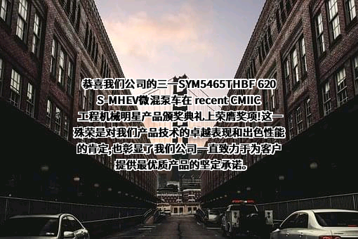 三一重工股份有限公司