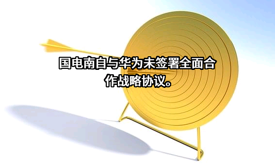 华为技术有限公司