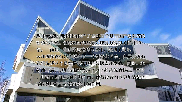 腾讯云计算（北京）有限责任公司