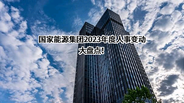 宁夏英力特化工股份有限公司