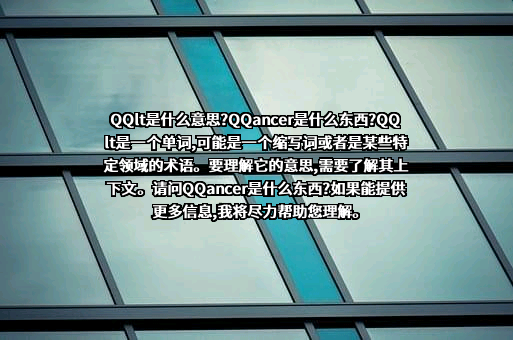 深圳市腾讯计算机系统有限公司
