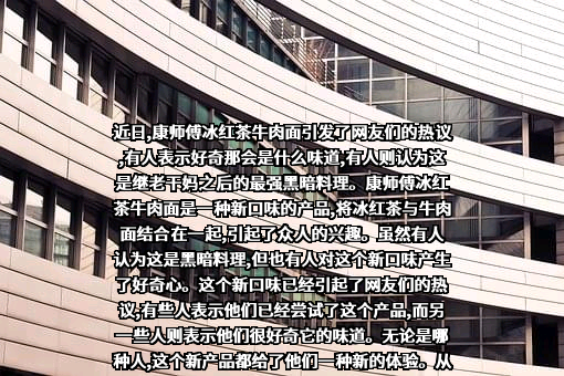康师傅方便面投资（中国）有限公司
