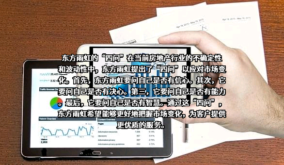 北京东方雨虹防水技术股份有限公司