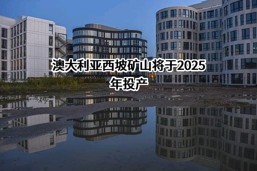 力拓贸易（上海）有限公司