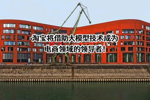 淘宝（中国）软件有限公司