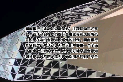 浙江网商银行股份有限公司