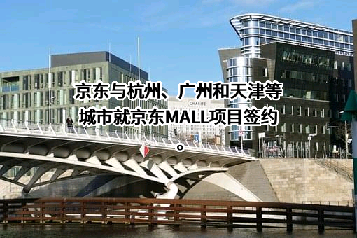 北京京东叁佰陆拾度电子商务有限公司