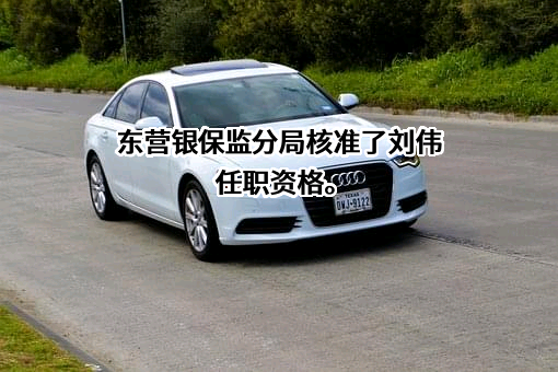 中国人民人寿保险股份有限公司山东省分公司