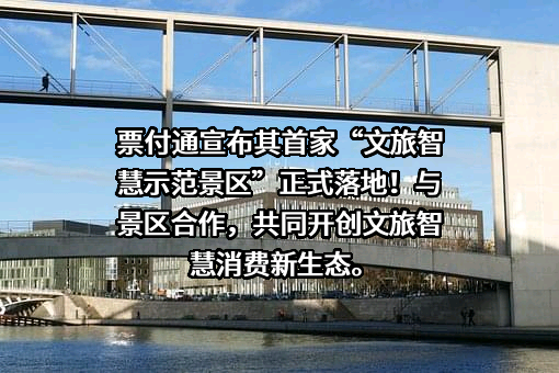 大连圣亚旅游控股股份有限公司