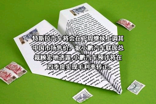 广汽丰田汽车有限公司