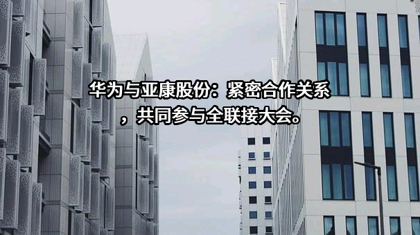 北京亚康万玮信息技术股份有限公司