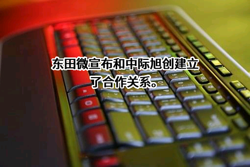 中际旭创股份有限公司