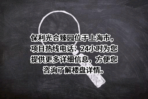 上海广沅置业有限公司