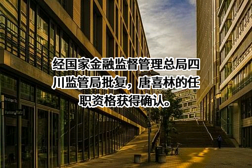 中华联合财产保险股份有限公司