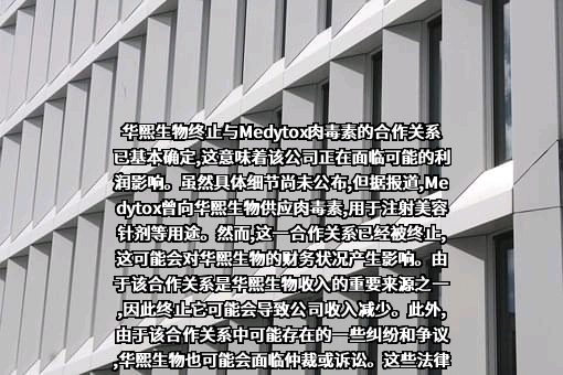 华熙生物科技股份有限公司