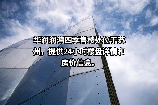 珠海华发实业股份有限公司