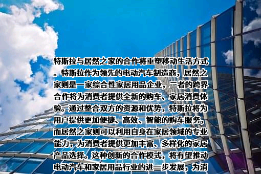 北京居然之家投资控股集团有限公司