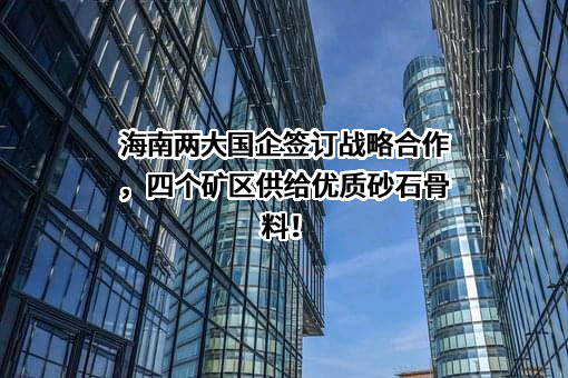 海南农垦自然资源开发集团有限公司