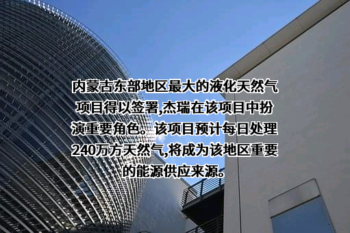 内蒙古盈通能源有限责任公司