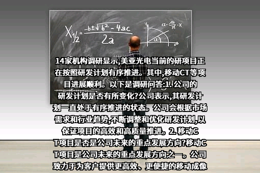 合肥美亚光电技术股份有限公司