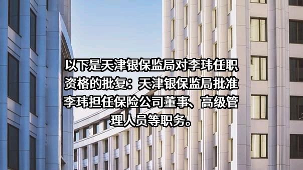 天津医药集团财务有限公司