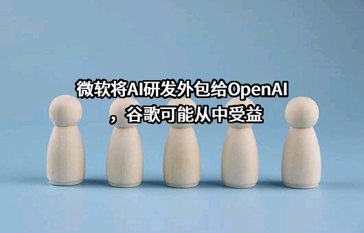 微软（中国）有限公司