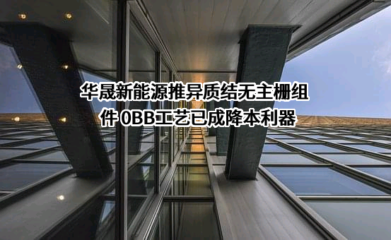 无锡奥特维科技股份有限公司