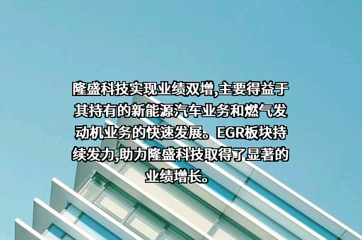 无锡隆盛科技股份有限公司