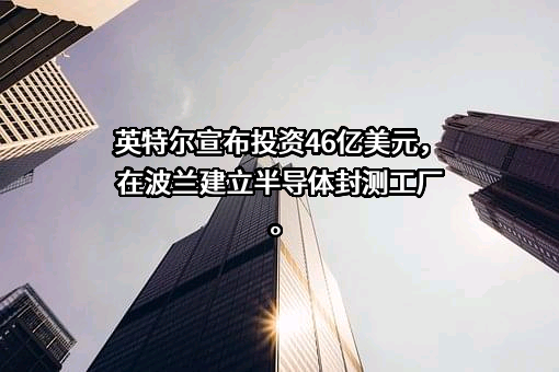 英特尔（中国）有限公司