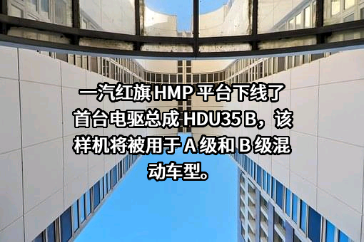 一汽红旗汽车销售有限公司