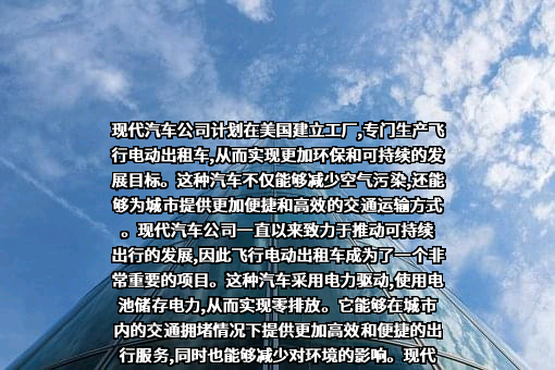 现代汽车（中国）投资有限公司