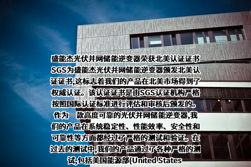 深圳市盛能杰科技有限公司