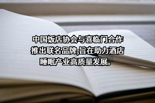 同程网络科技股份有限公司