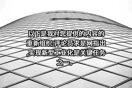 求是网传媒（北京）有限公司