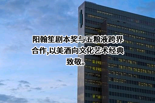 宜宾五粮液股份有限公司