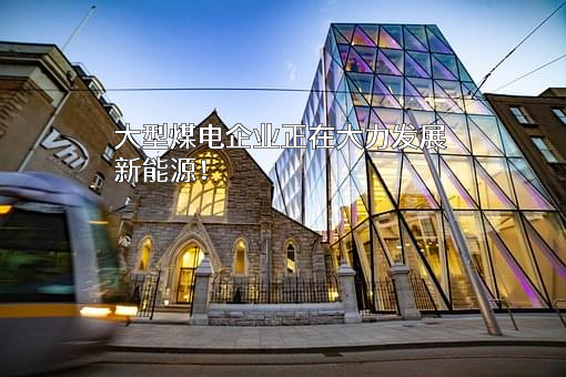广州恒运新能源有限公司