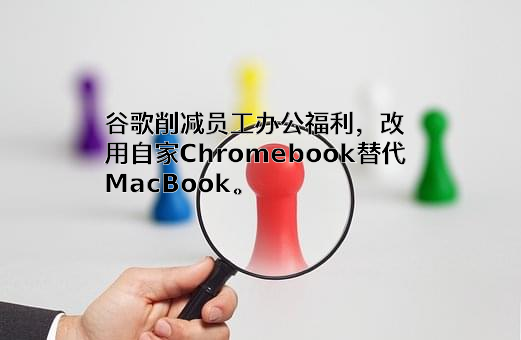 谷歌信息技术（中国）有限公司