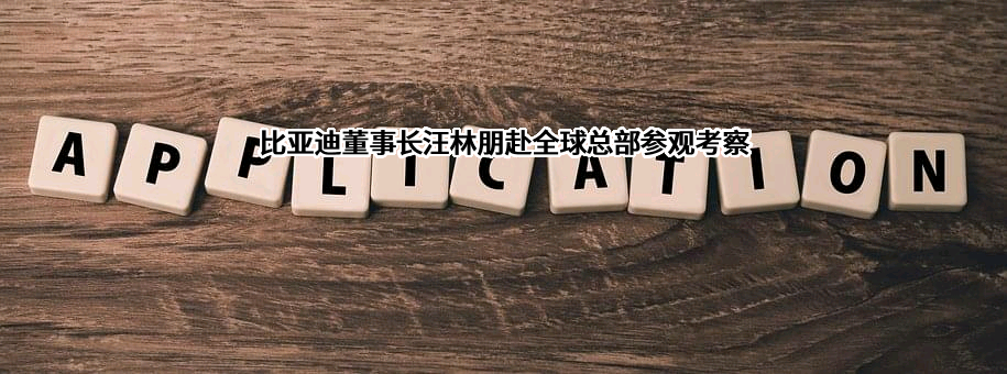 北京居然之家投资控股集团有限公司